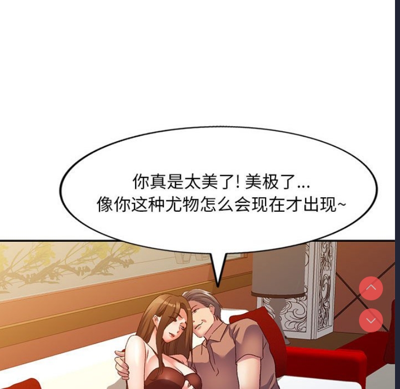 刺激的寄居生活
