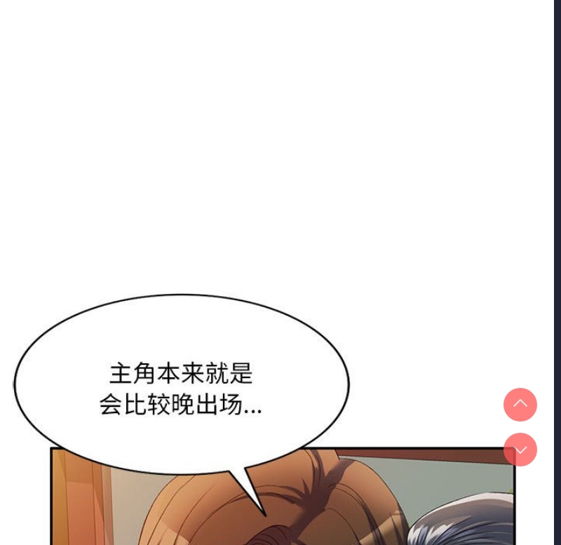 刺激的寄居生活