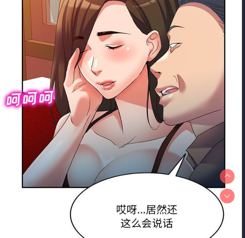 刺激的寄居生活
