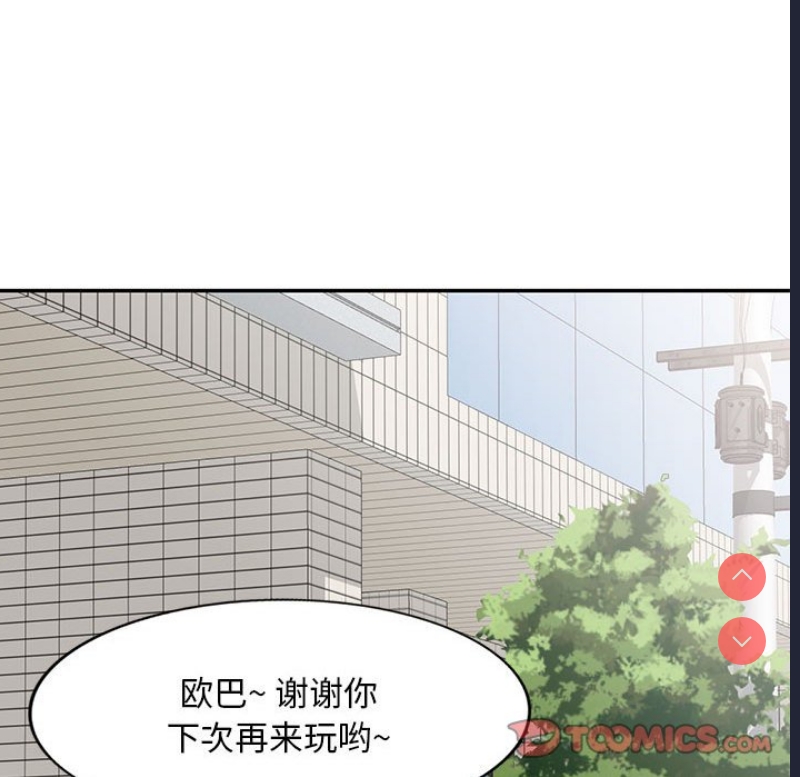 刺激的寄居生活