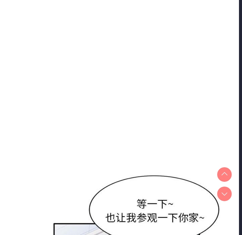 刺激的寄居生活
