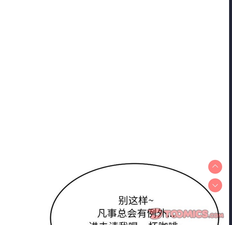刺激的寄居生活