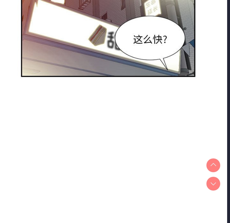 刺激的寄居生活