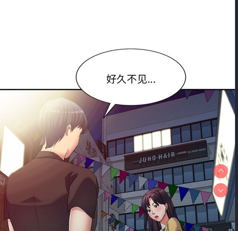 刺激的寄居生活