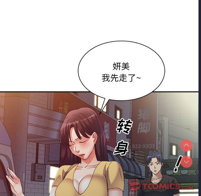 刺激的寄居生活