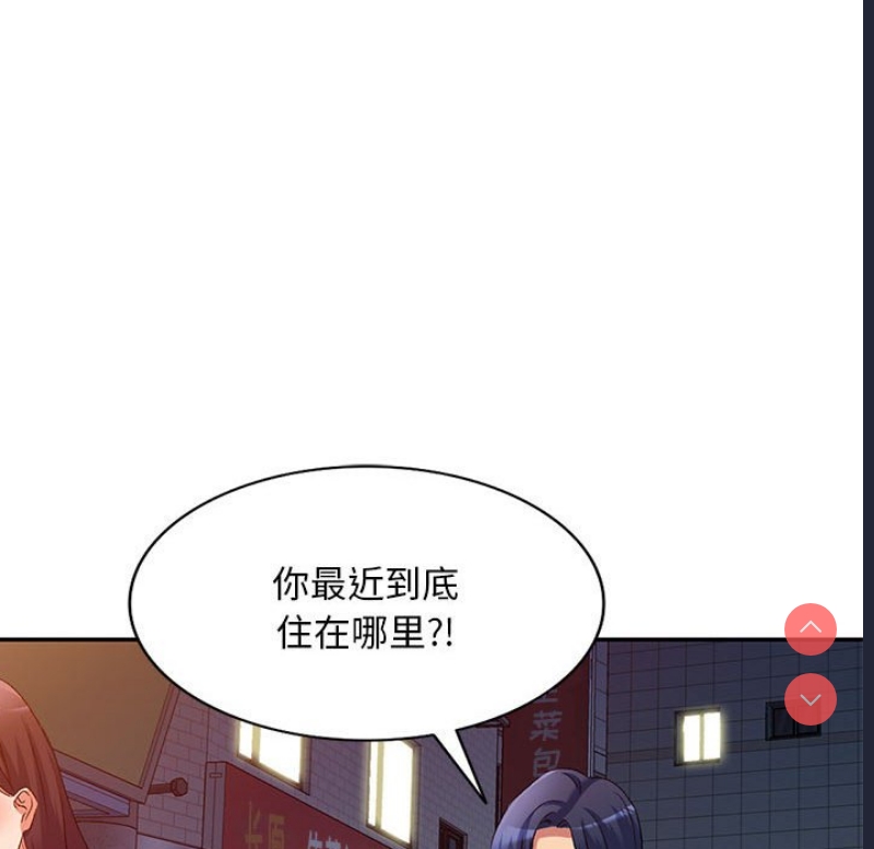 刺激的寄居生活