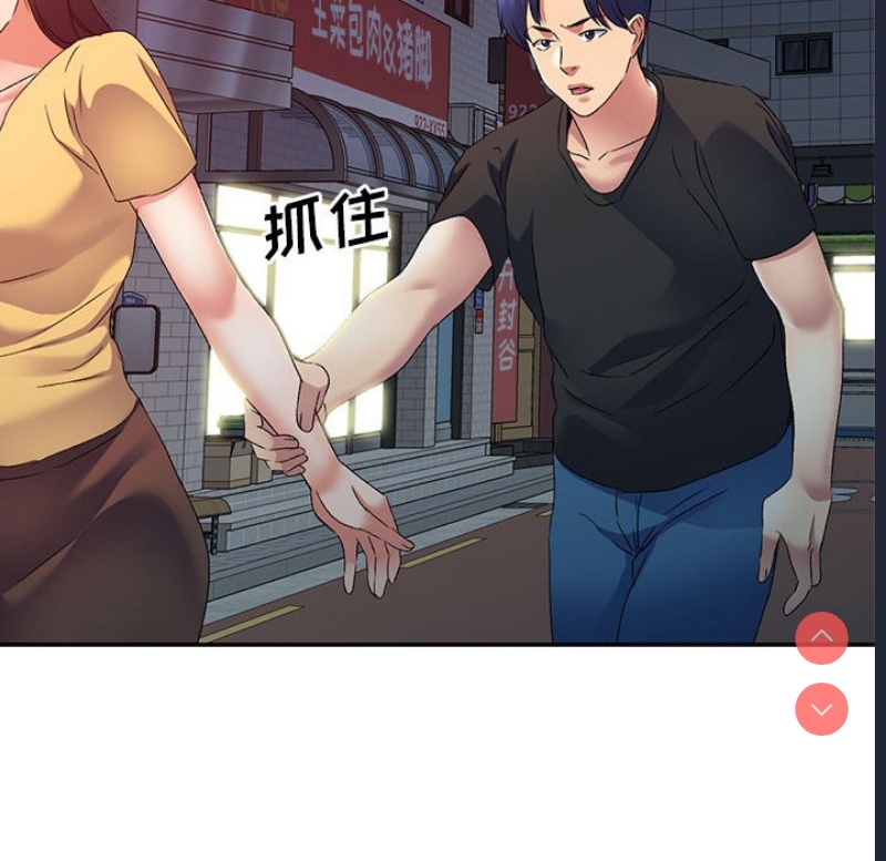 刺激的寄居生活