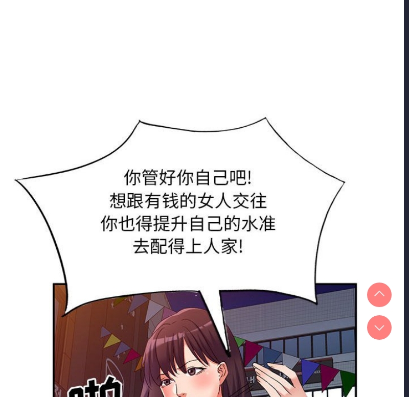 刺激的寄居生活