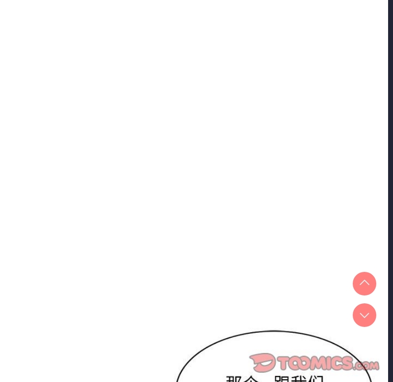 刺激的寄居生活