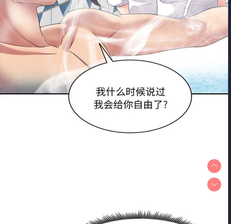 刺激的寄居生活