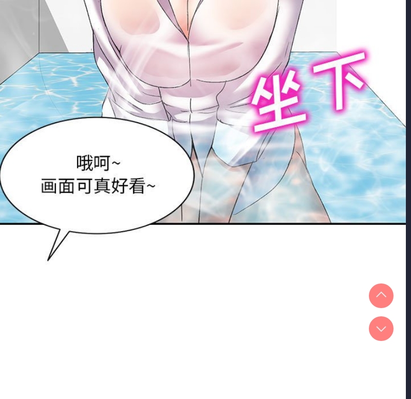 刺激的寄居生活