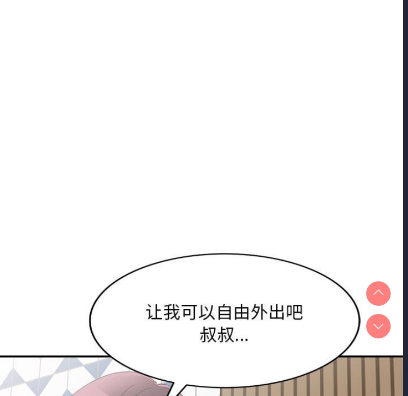 刺激的寄居生活