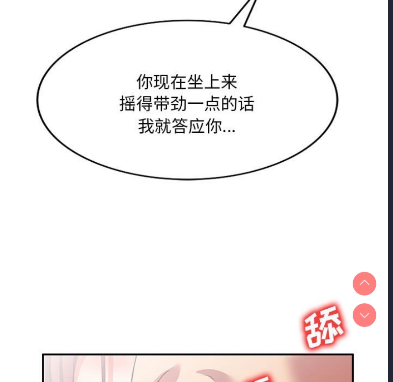 刺激的寄居生活
