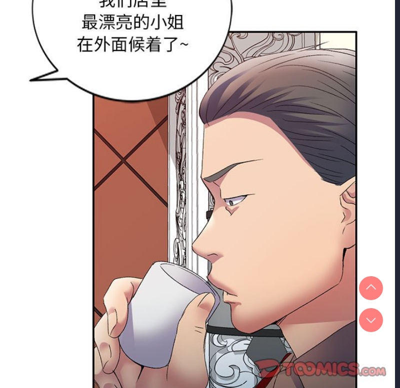 刺激的寄居生活