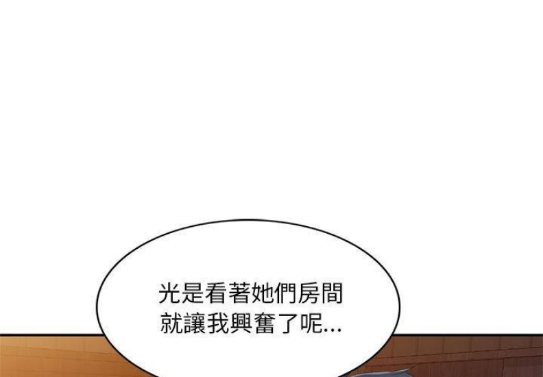 刺激的寄居生活