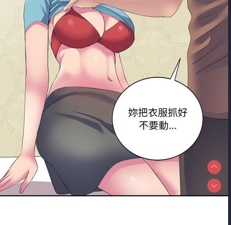 刺激的寄居生活