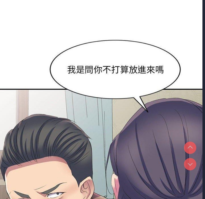刺激的寄居生活