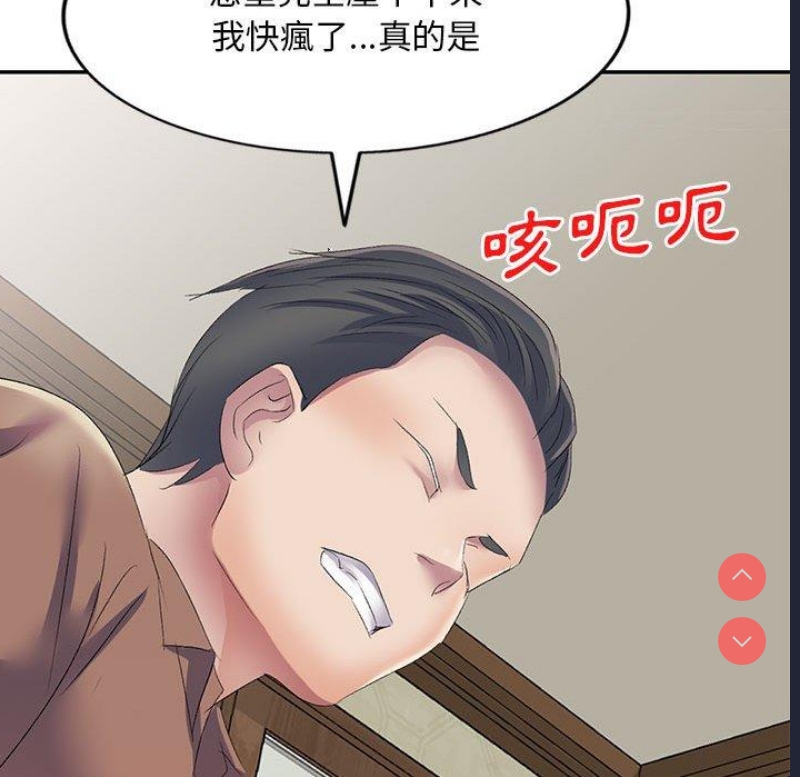 刺激的寄居生活