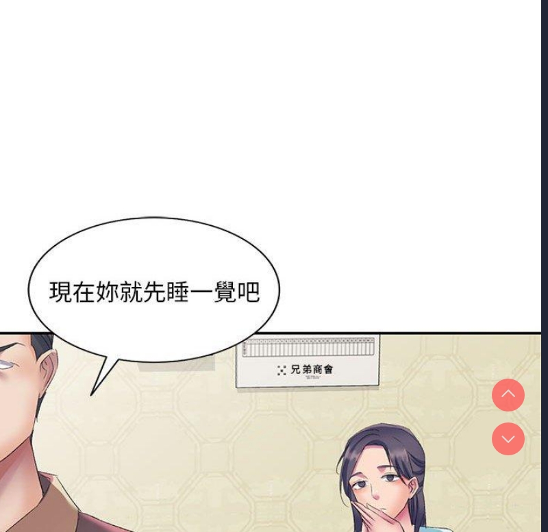 刺激的寄居生活