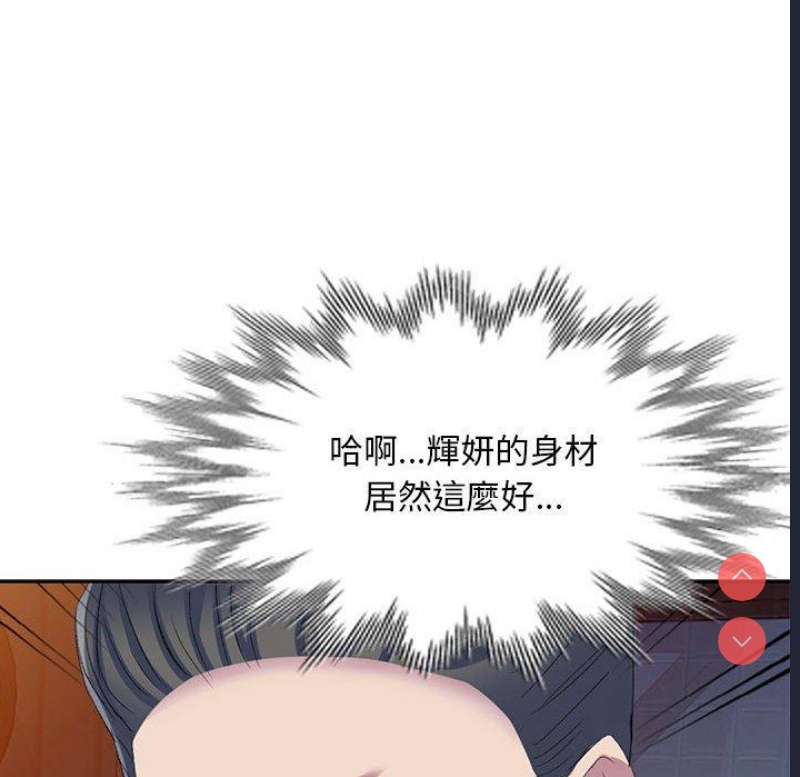 刺激的寄居生活