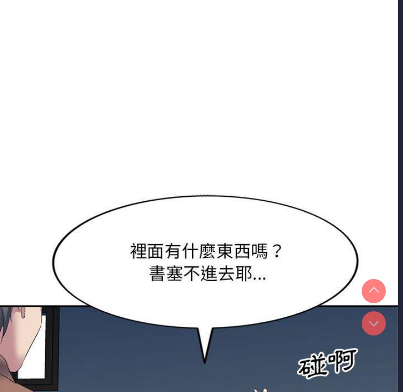 刺激的寄居生活