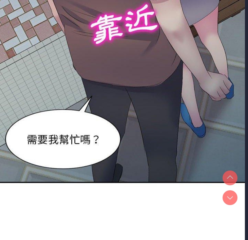 刺激的寄居生活
