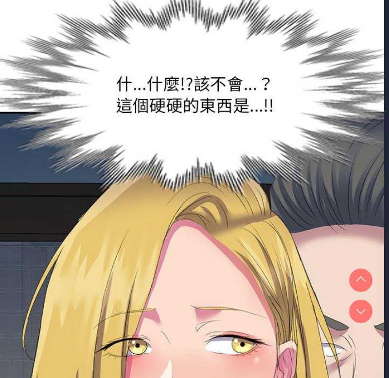 刺激的寄居生活