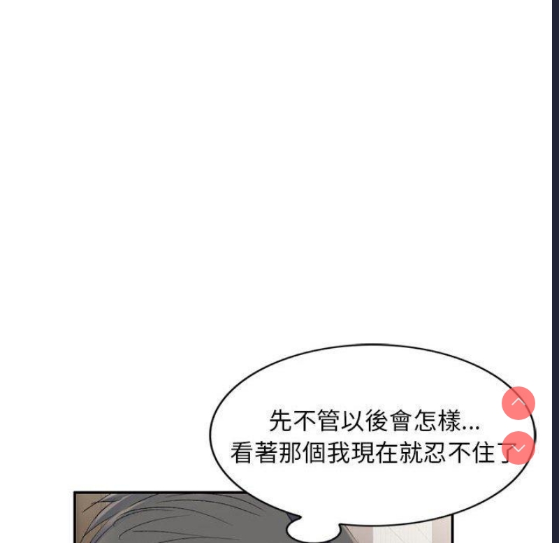 刺激的寄居生活