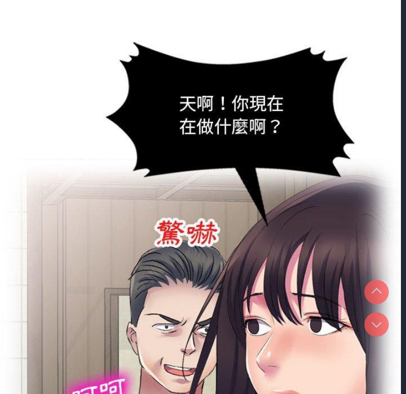 刺激的寄居生活