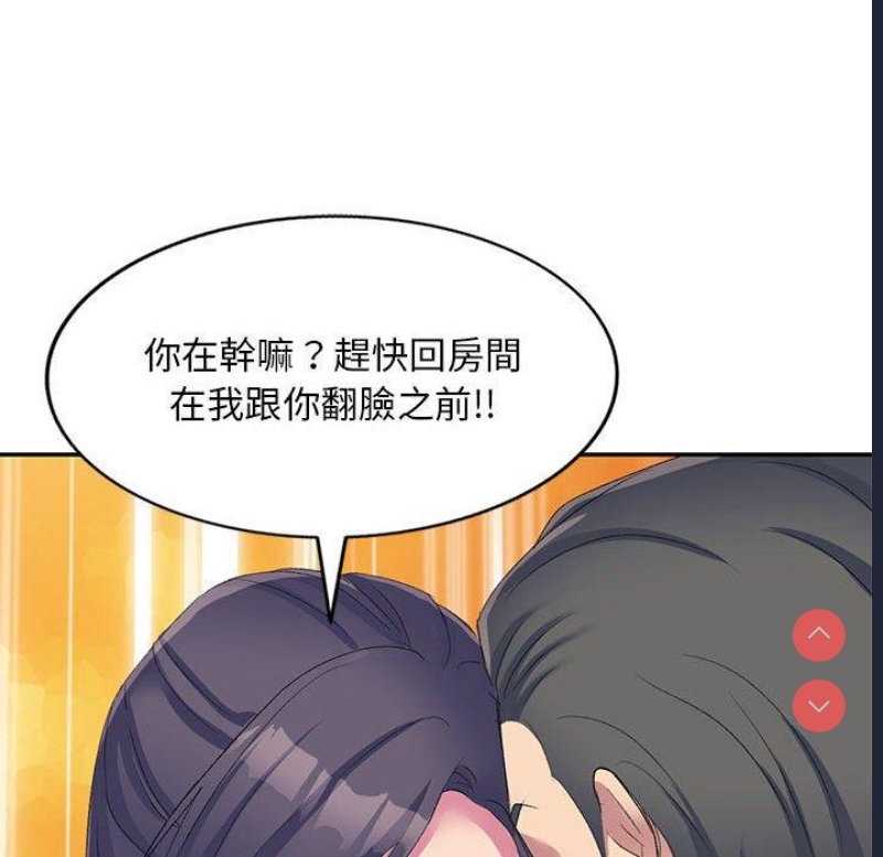刺激的寄居生活