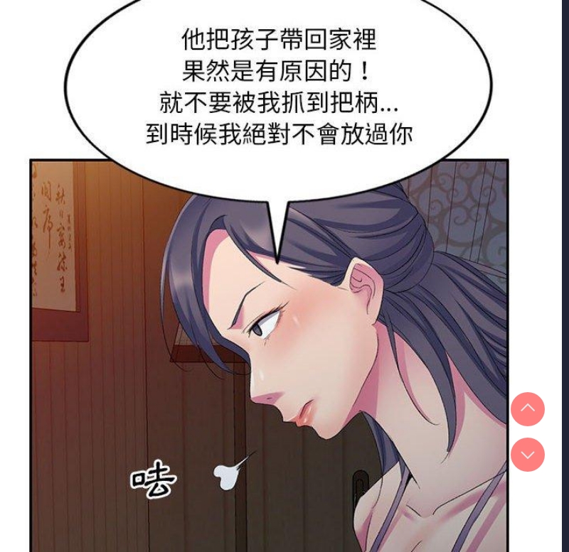 刺激的寄居生活