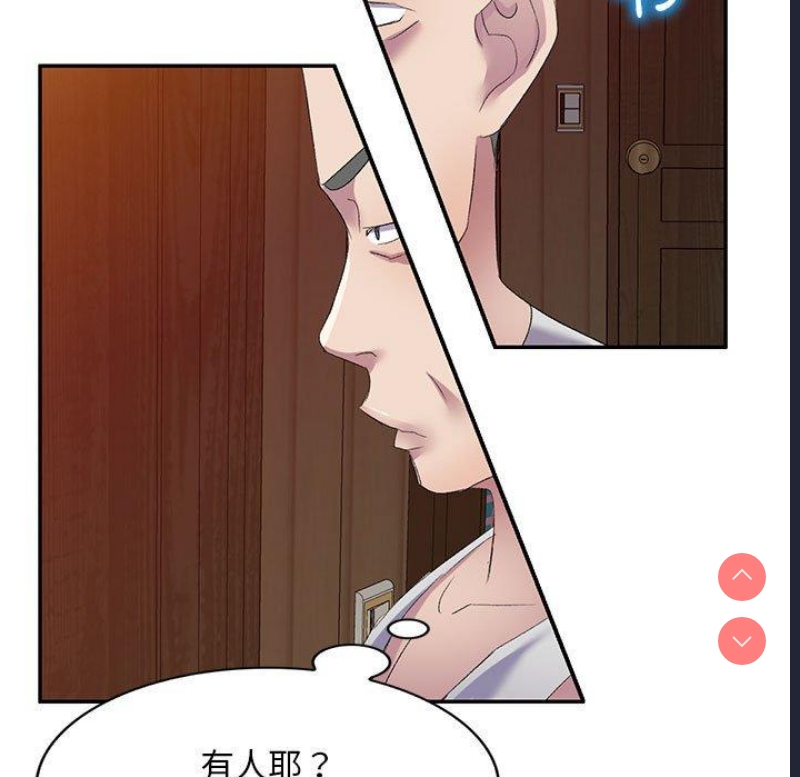 刺激的寄居生活