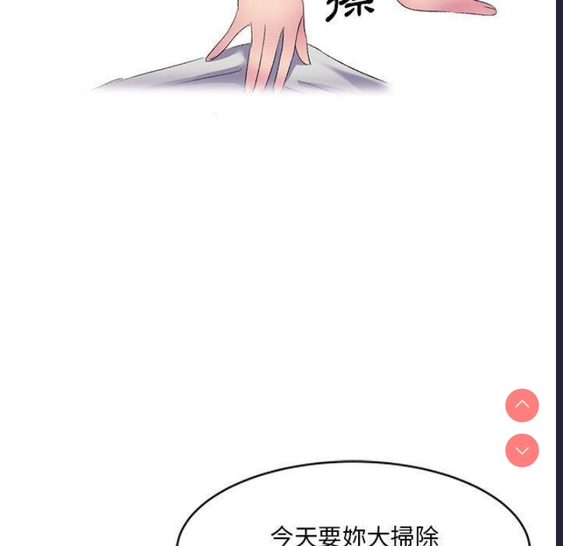 刺激的寄居生活