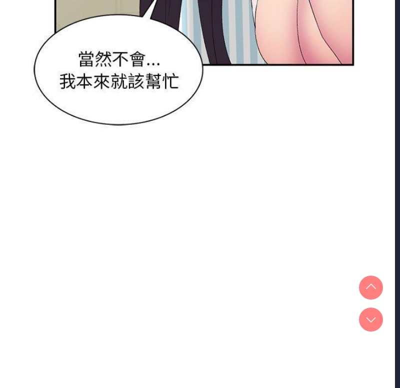 刺激的寄居生活