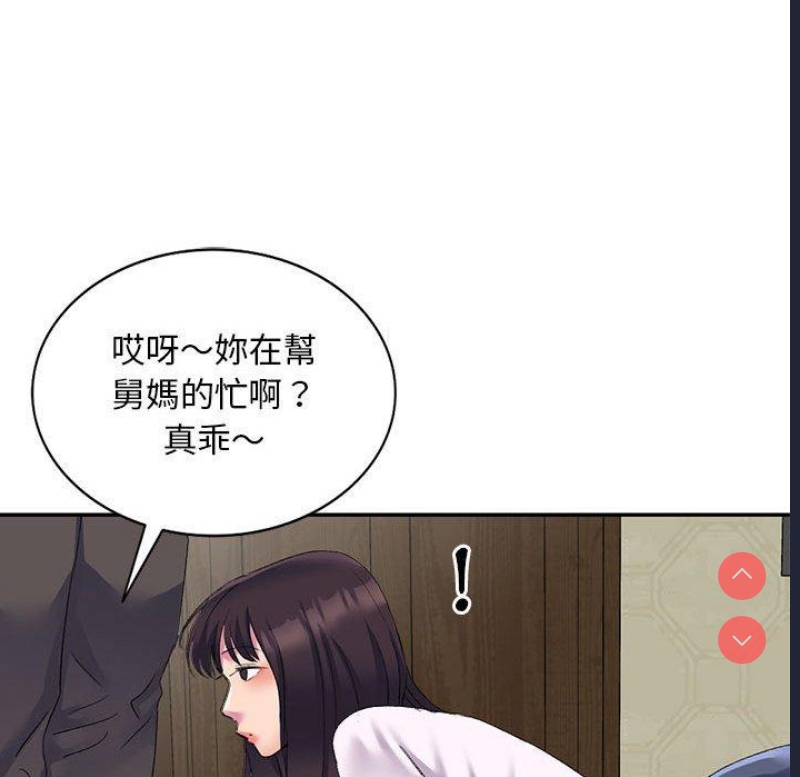 刺激的寄居生活
