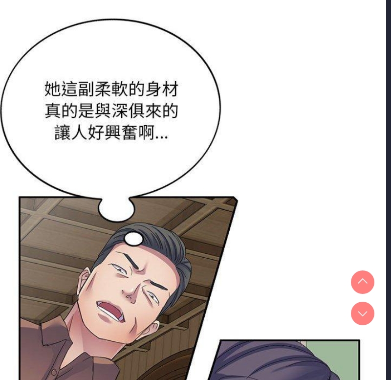 刺激的寄居生活