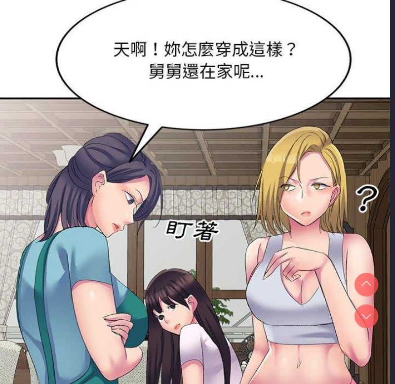 刺激的寄居生活