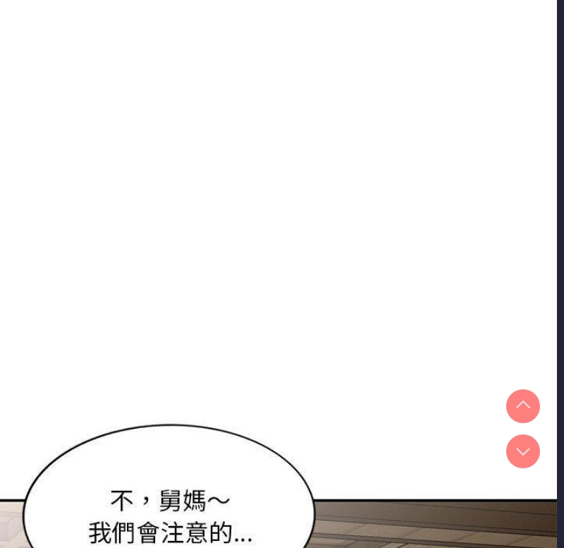 刺激的寄居生活
