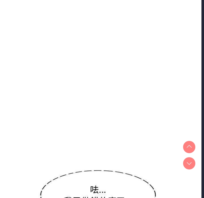 刺激的寄居生活
