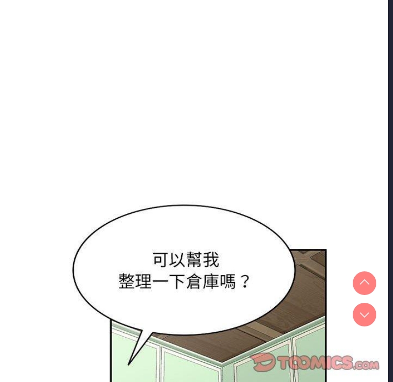刺激的寄居生活