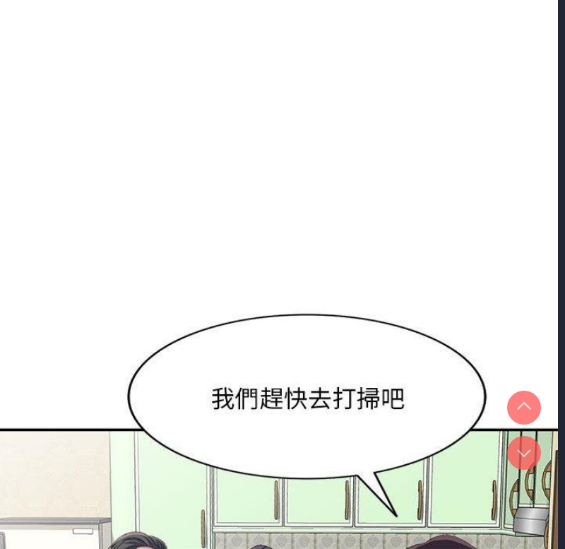 刺激的寄居生活