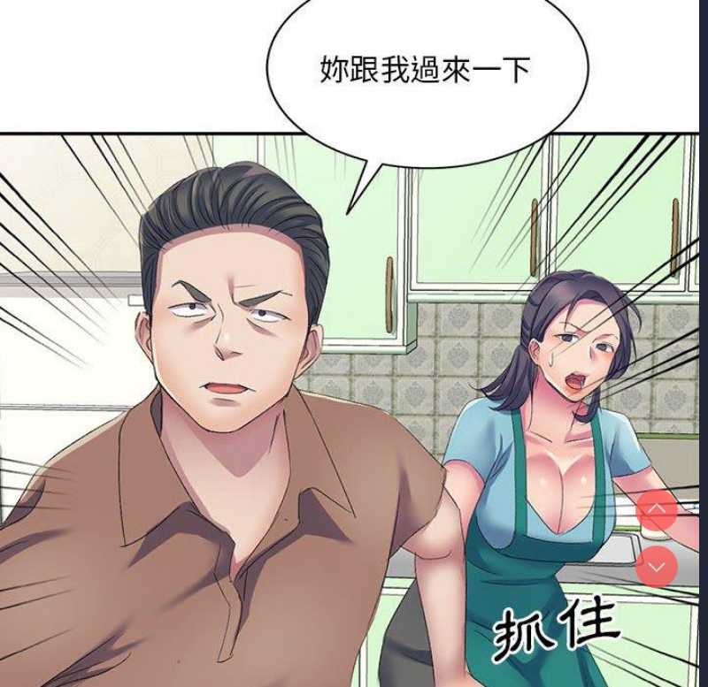 刺激的寄居生活