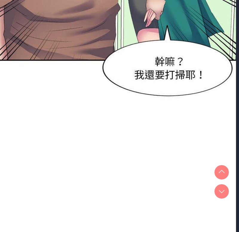 刺激的寄居生活