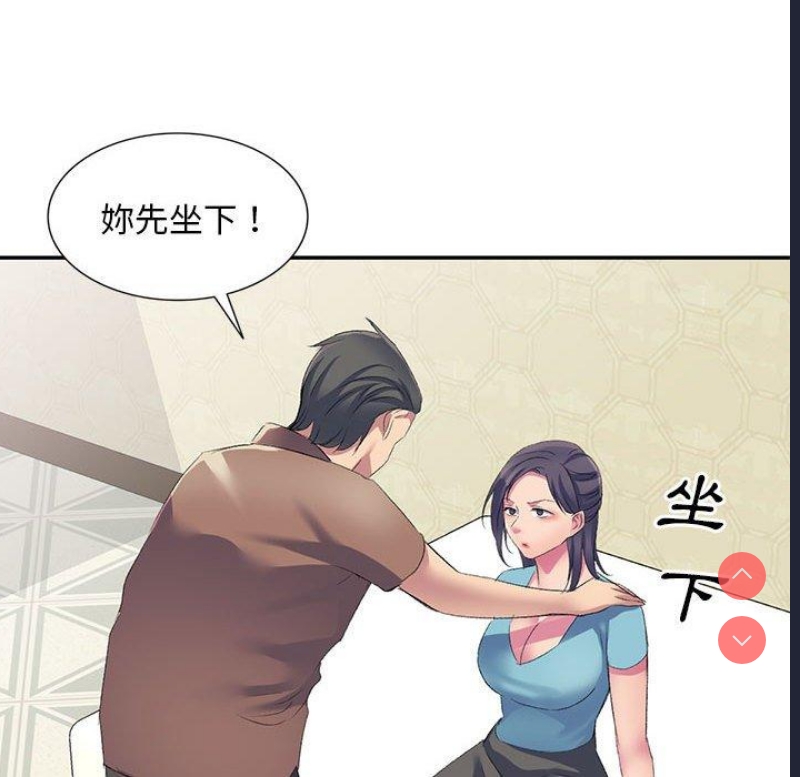 刺激的寄居生活