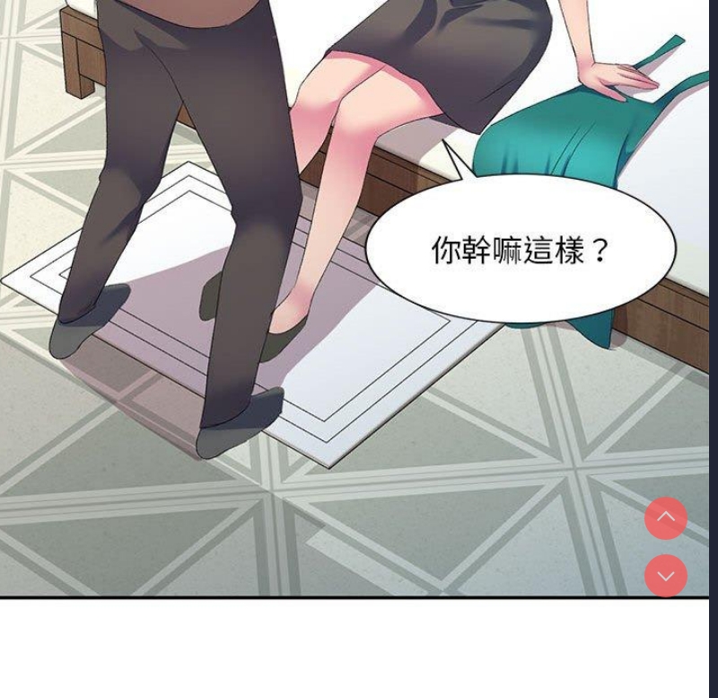 刺激的寄居生活