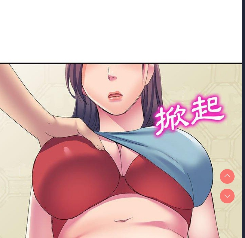 刺激的寄居生活