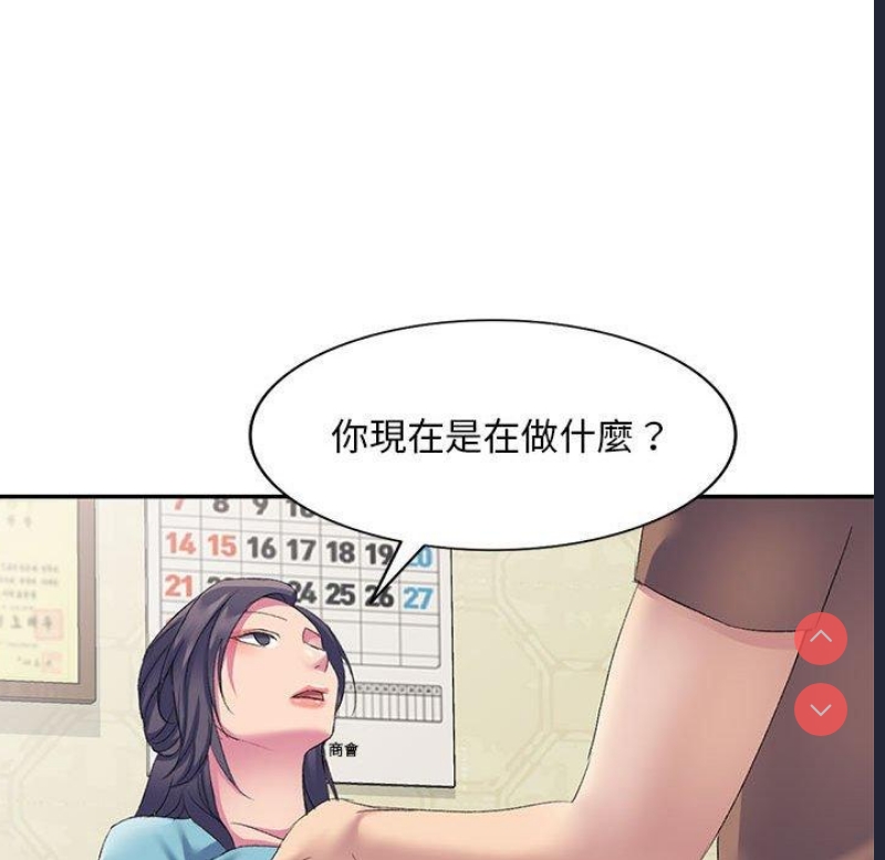 刺激的寄居生活