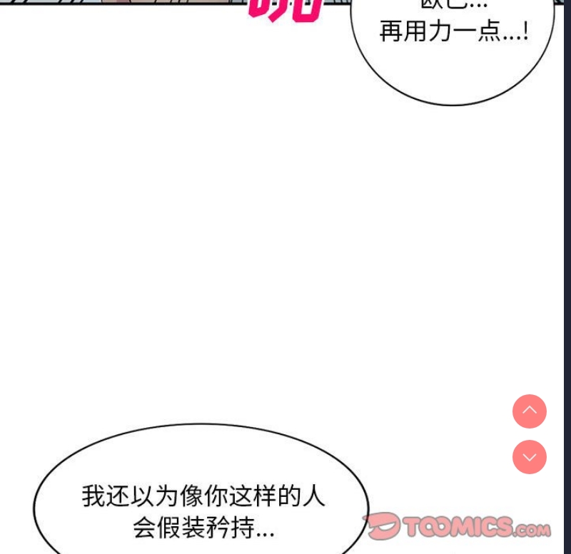 刺激的寄居生活