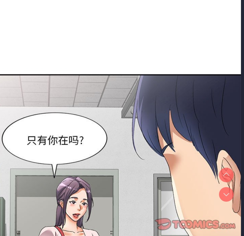 刺激的寄居生活