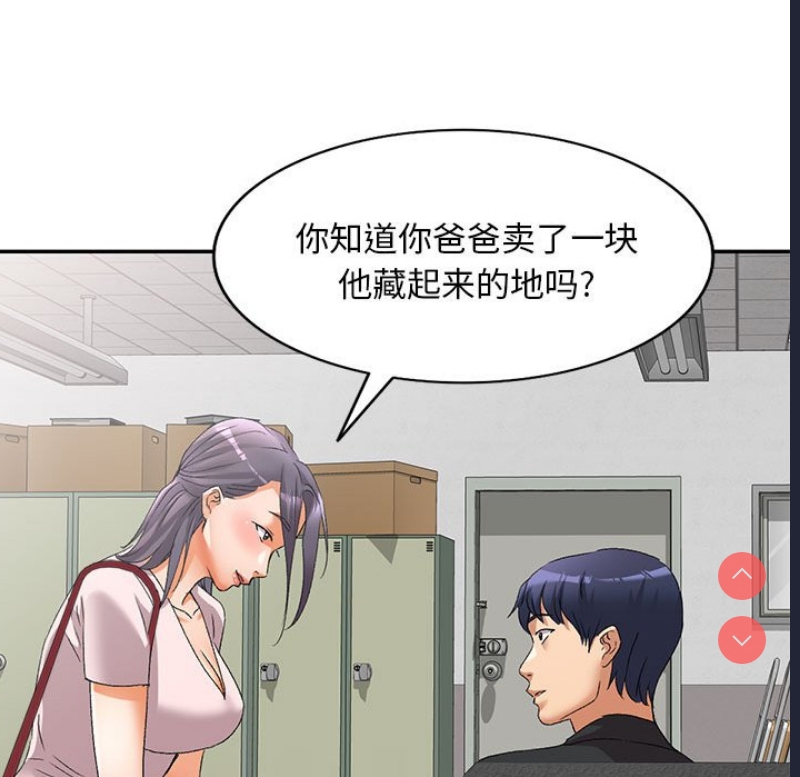 刺激的寄居生活
